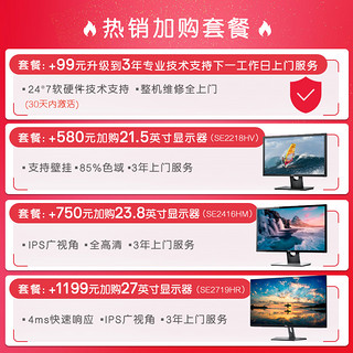 Dell/戴尔成就3000多CPU配置套餐可选内置WIFI游戏直播办公设计制图财务台式机电脑主机