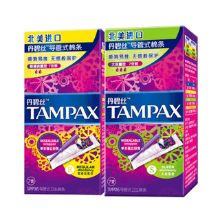 TAMPAX 丹碧丝 卫生棉条内置式姨妈棉棒长/短导管7支装*2盒旗舰店