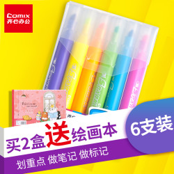 齐心 荧光标记笔荧光笔标签笔彩色小清新糖果色记号笔彩色学生办公用6支装单词笔粗划重点套装闪光笔一套