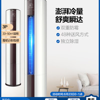 Haier/海尔3匹冷暖立式圆柱空调柜机客厅家用KFR-72LW/08EDS33
