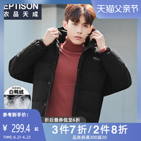 衣品天成2019冬季新款男士羽绒服韩版连帽纯色帅气学生加厚外套装