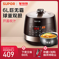 SUPOR 苏泊尔 电压力锅