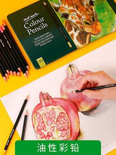 蒙玛特 彩铅笔专业手绘画学生用水溶性彩铅笔36色套装油性手绘铁盒礼盒装
