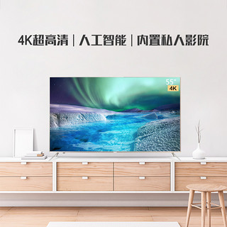 海尔出品 MOOKA/模卡 U55A5M 55吋4K超高清人工智能网络液晶电视