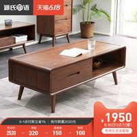 源氏木语实木茶几黑胡桃木北欧家用咖啡桌现代简约小户型客厅茶台