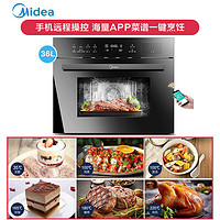 Midea 美的 TQN36TXJ-SA 嵌入式蒸烤箱 36L