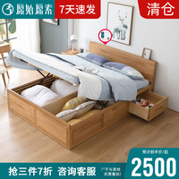 原始原素实木箱体床北欧现代橡木高箱床卧室储物双人床A7013 清仓