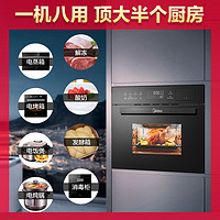 Midea 美的 智能WIFI款嵌入式蒸烤箱一体机电蒸箱烤箱二合一家用36L