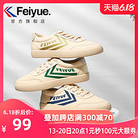 feiyue/飞跃经典款复古帆布鞋女新款米色低帮运动休闲鞋子8196