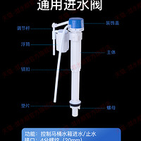 submarine 潜水艇 坐便器抽水马桶水箱配件排水阀上水阀进水阀通用浮球阀全套