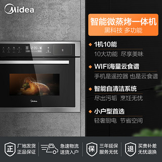 Midea/美的智能嵌入式微蒸烤一体机电蒸箱烤箱家用名爵