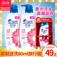 海飞丝香氛去屑控油洗发水香水型洗发露套装女男士洗发膏300ml*2