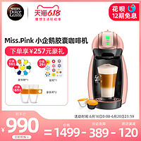 Dolce Gusto 雀巢/DOLCE GUSTO EDG466 玫瑰金小企鹅胶囊咖啡机家用小型全自动