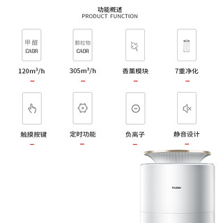 Haier/海尔 KJ-F300/MFC空气净化器家用除甲醛烟尘雾霾二手烟