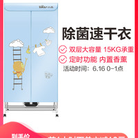 小熊烘干机家用婴儿衣服烘衣机暖风干衣机小型衣柜哄干宝宝速干器