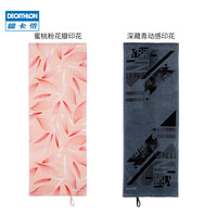 DECATHLON 迪卡侬 运动毛巾吸汗