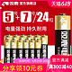 sonluk 双鹿 电池 碱性电池5号12粒+7号12粒儿童玩具干电池批发遥控器电池五号七号正品鼠标遥控汽车挂闹钟小电池1.5V