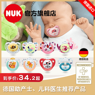 NUK 新生宝宝夜光型硅胶仿母乳安抚奶嘴安睡神器0-6-18月