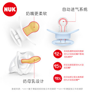 NUK 新生宝宝夜光型硅胶仿母乳安抚奶嘴安睡神器0-6-18月