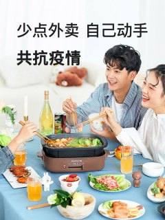 九阳line多功能料理锅电烧烤肉盘火锅一体家用电煮锅热锅炒锅网红 报价价格评测怎么样 什么值得买