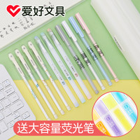 爱好中性笔水笔学生用考试专用笔碳素黑色水性签字笔芯0.5mm全针管韩国小清新圆珠笔女可爱创意文具用品