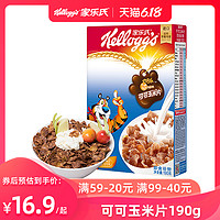 家乐氏进口可可玉米片即食麦片即食麦片早餐190g