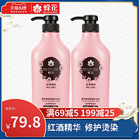 蜂花香氛修护莹润护发素 强韧滋养发丝干枯烫染受损润发乳750ml*2