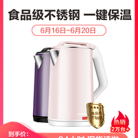 长虹双层防烫家用保温电热水壶食品级不锈钢开水壶自动断电烧水壶