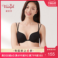 Triumph/黛安芬水盈·灯笼光杯无痕小胸聚拢前扣美背文胸16-8459