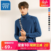 真维斯高领毛衣男修身2019冬装新款纯色针织衫韩版ins潮