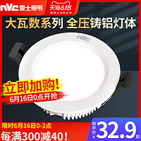 雷士照明led嵌入式筒灯3公分超薄客厅天花灯吊顶筒灯过道4W射灯