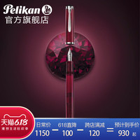 2019新品 德国进口pelikan百利金M200 M205星光红 星空红24K镀铑金活塞钢笔礼盒礼品送礼情人节礼品