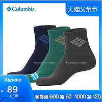 经典款Columbia/哥伦比亚户外男女同款运动袜（三对装）LU0419