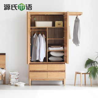 源氏木语全实木衣柜现代简约橡木衣橱北欧卧室收纳柜子环保储物柜