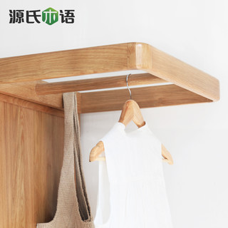 源氏木语全实木衣柜现代简约橡木衣橱北欧卧室收纳柜子环保储物柜