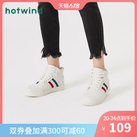热风 hotwind2020春季新款女鞋小白鞋休闲百搭男士高帮板鞋情侣鞋H14W0142