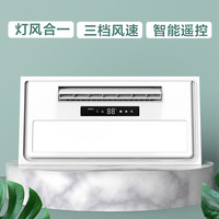 OPPLE 欧普照明 集成吊顶凉霸厨房卫生间嵌入式吹风扇空调冷风机浴室带照明