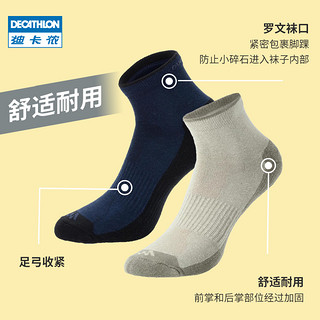 DECATHLON 迪卡侬 8329334 男女款棉袜