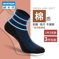 DECATHLON 迪卡侬 8329334 户外登山袜