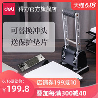 得力0130重型打孔机厚层打孔器双孔多孔装订 打孔机 打100张文具装订0150打孔机装订圈150页送垫片