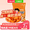 张君雅小妹妹 中国台湾进口张君雅小妹妹和风鸡汁拉面条65g送礼膨化零食品零食