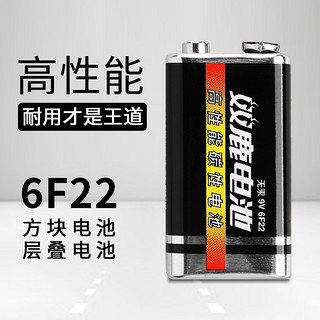 双鹿9V电池6F22叠层方形碳性烟雾报警器话筒万用表电池九伏正品方块大电池麦克风万能表玩具车遥控器通用型