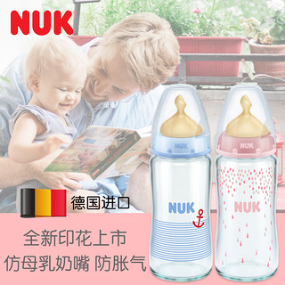 NUK官方旗舰店德国进口NUK宽口奶瓶乳胶奶嘴套装NUK玻璃奶瓶2件套