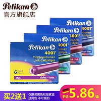 德国进口Pelikan百利金4001彩色非碳素墨水胆墨囊 6支/盒欧标通用