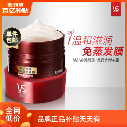 沙宣 修护水养发膜 150g