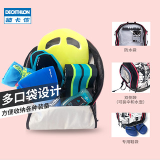 DECATHLON 迪卡侬 干湿分离游泳包男背包女防水大容量27L双肩包运动儿童IVD4