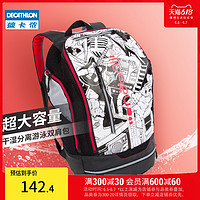 DECATHLON 迪卡侬 干湿分离游泳包男背包女防水大容量27L双肩包书包儿童NAB D