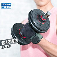 DECATHLON 迪卡侬 哑铃男士健身家用女士可调节重量铸铁套装杠铃健身器材ENY3