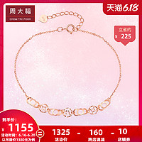 CHOW TAI FOOK 周大福 Y时代K金链女玫瑰金色18K金彩金手链女E119762