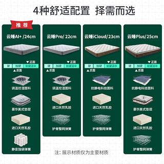 雅兰乳胶床垫1.5米1.8m席梦思床垫弹簧床垫软硬两用代棕床垫 云睡